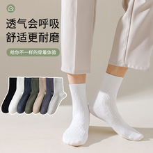 抗菌透气吸汗竖条商务棉中筒袜 按摩底袜子男纯色双针白色袜子