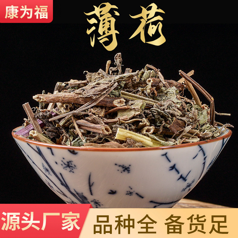 Mint, Chinese Medicinal Herb, Whole Mint Plant, Mint Grass, Chinese Herbal Medicine (Free Shipping), Powdered Form, Bulk Purchase Preferred