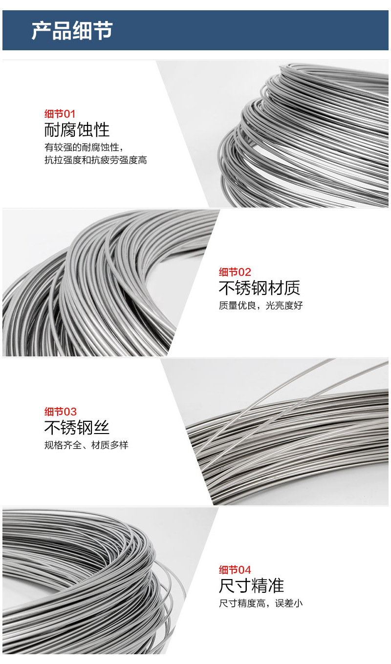 304不锈钢丝_06.jpg
