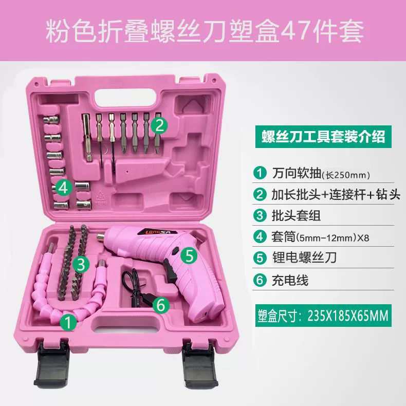Longsa розовая электрическая отвертка для девочек, маленькая отвертка, литиевый цифровой пистолет, бытовая электрическая дрель, отвертка, инструмент