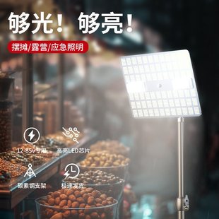 Super Bright 12v Lights Led Lights Stall Night Market Lights Charging Stall Lights Emergency Battery Outdoor Camping Lights