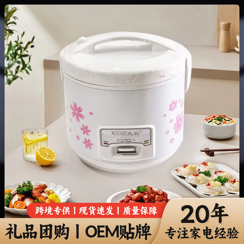 电饭煲家用多功能2-3-4人小型1人煮饭锅智能电饭锅煮粥宿舍小电锅