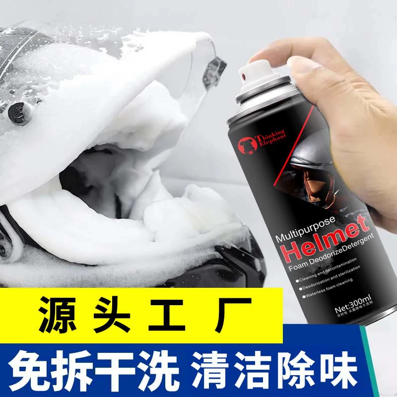 Очиститель шлема Очиститель пенопласта для внутреннего пузыря Очиститель для электрического мотоцикла