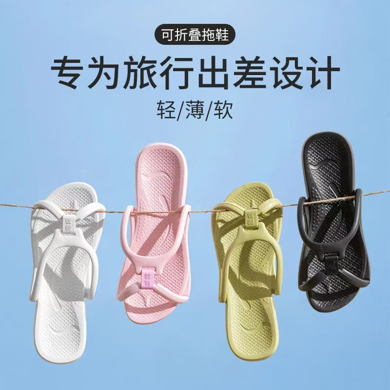 旅行ポータブル折りたたみスリッパ新型男女出张専用バスルーム入浴可滑り止め観光ビーチサンダル|undefined