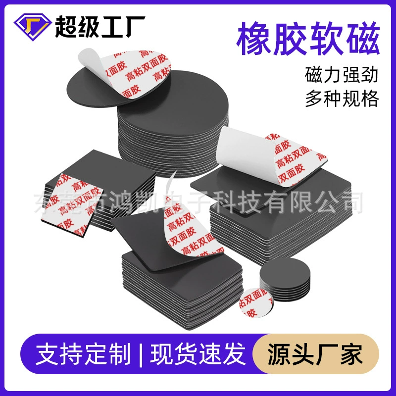 Круглый резиновый магнит, прочный клей, самоклеящийся мягкий магнитный лист, магнит на холодильник, магнитные частицы, односторонний мягкий магнитный патч-магнит