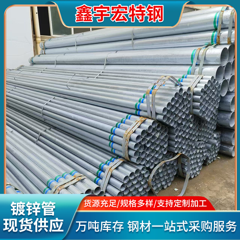 镀锌管 q235b镀锌管 镀锌大棚管镀锌钢管 消防镀锌管定尺加工