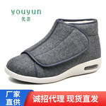 新款老人鞋优芸加绒秋冬款男士健步鞋广场舞鞋休闲鞋
