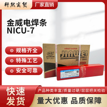 ��������JWENiCu-7��~�Ͻ�늺��l ENiCu-7懻����l