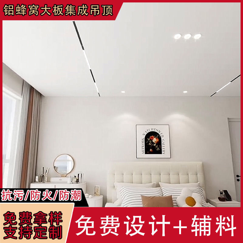 Fabricantes de techos integrados de paneles grandes de nido de abeja de aluminio puro al por mayor sala de estar, cocina, baño, oficina de techo secundario para toda la casa