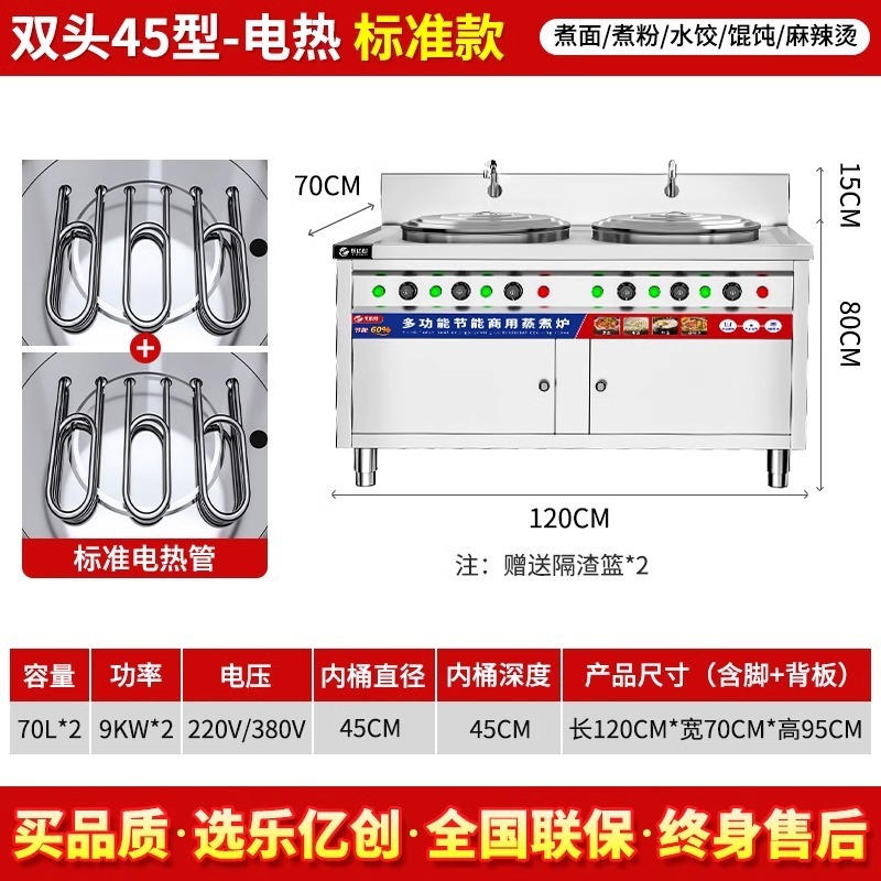双頭二槽麺調理器、業務用ガス電気多機能麺調理器、スパイシータンク、省エネスープ麺調理器|undefined