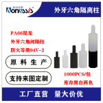 单头六角柱 M3M4尼龙螺柱隔离柱单通塑料绝缘柱胶柱黑白HTS-3/-4