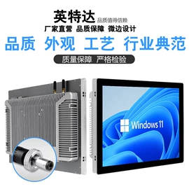 工控电脑产品;电脑一体机;触碰一体机
