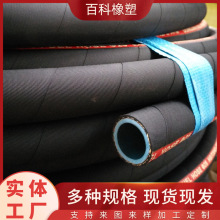 矿用钢编高温蒸汽胶管钢厂输送高压过热水三元乙丙胶管制冷设备管