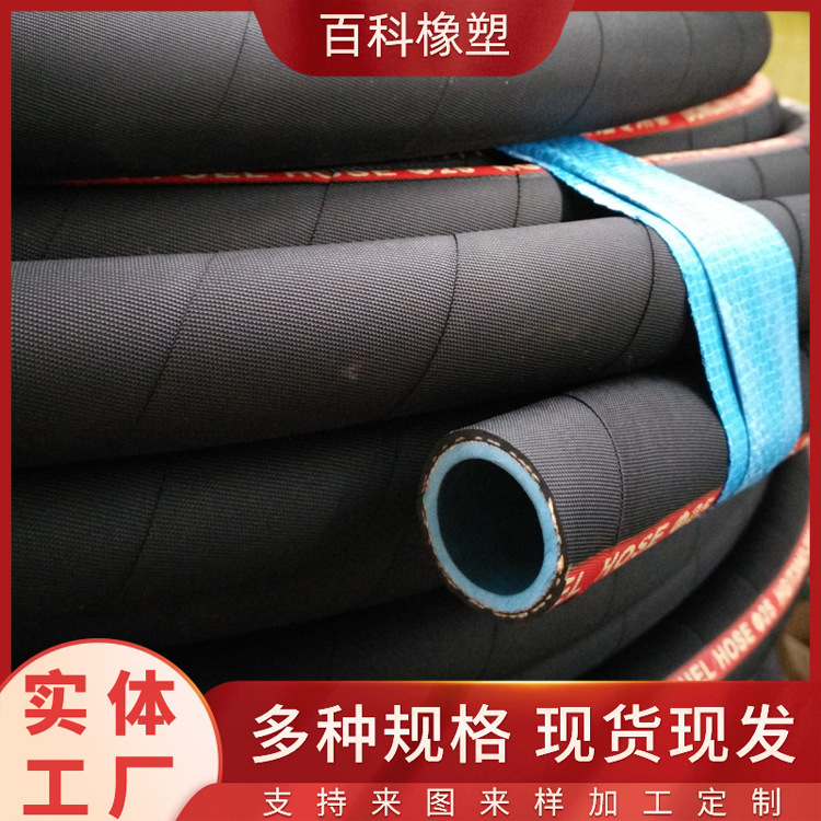 High-temperature steam hose for mining steel mill conveying high-pressure superhot water EPDM hose refrigeration equipment tube