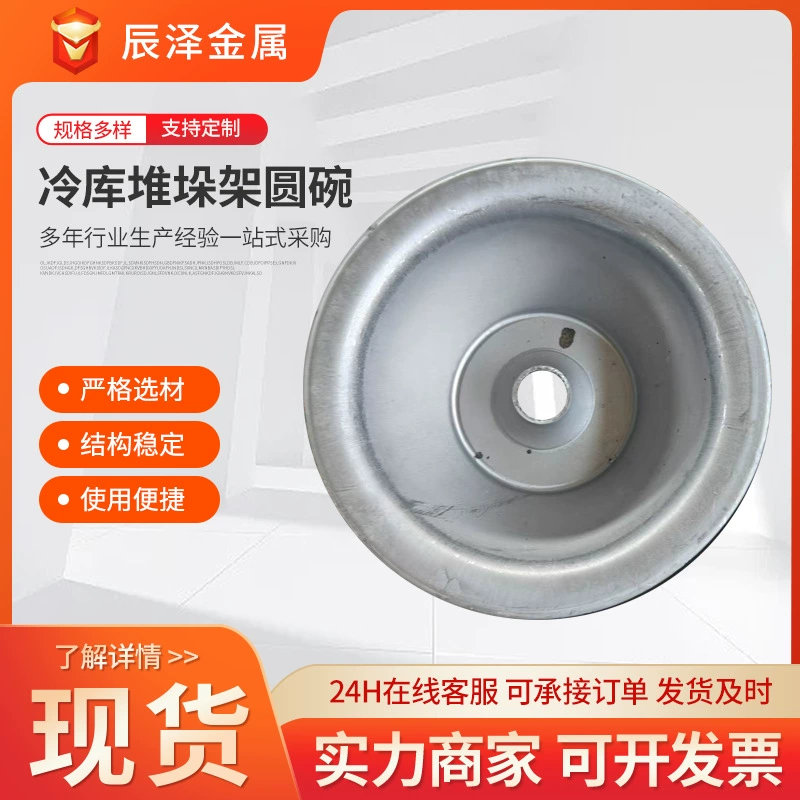 Металлическая круглая опорная подставка для полок, для хранения, штабелируемая, для подставок под чашки и кружки, с уплотнительной крышкой, усиленная, круглая