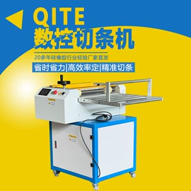 混炼机;硫化机;切胶机