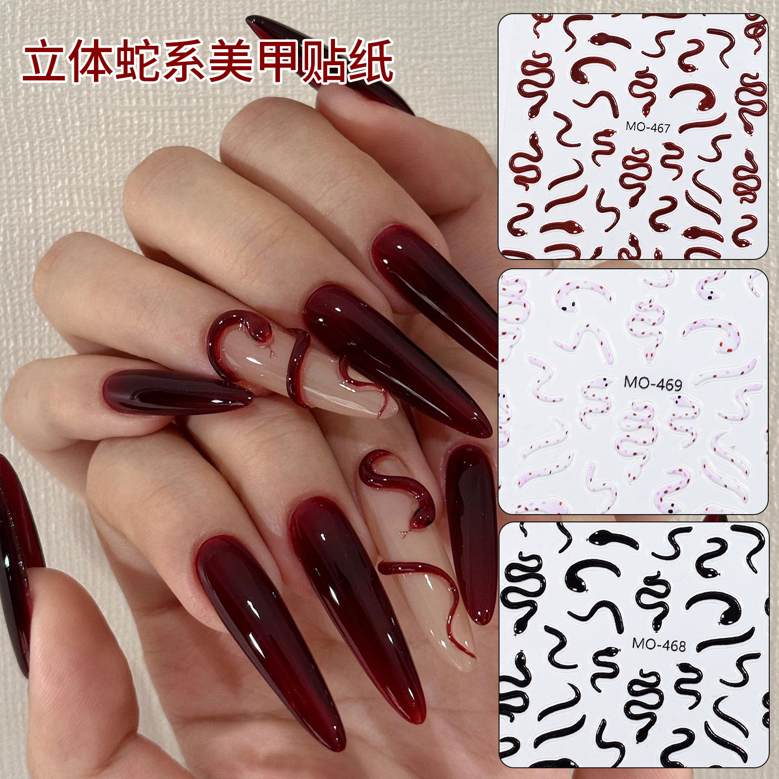 nail stickers