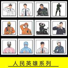 职业人民英雄消防员医生海军刑警插画手绘填色彩画diy数字油画