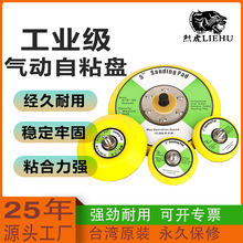 气动研磨机底盘气动盘气动抛光盘磨盘砂纸粘盘打磨盘六孔气动粘盘