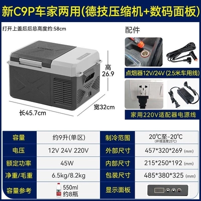 Ice Tiger Car Refrigerator Refrigeration Soyuducular - upgraded-c9p-dual-purpose-car-and-home-digital-panel-12v24v220v