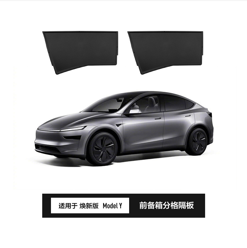 Suitable for Tesla's New Version of Model Y Front Trunk Partition Modification Accessories 25 Storage Space Partitions