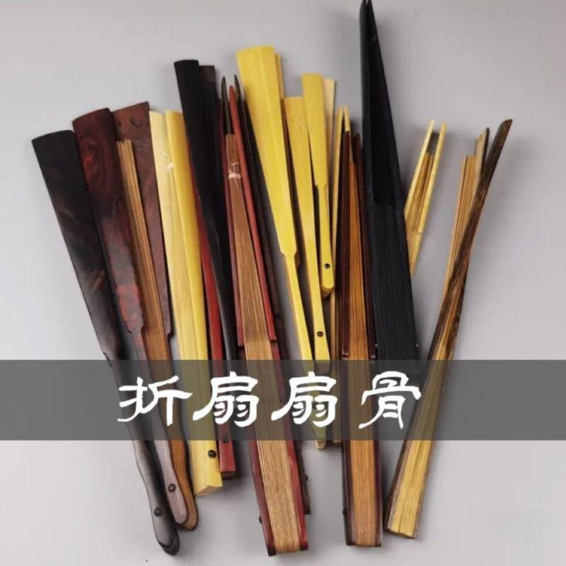 7寸8寸9寸10寸11寸12寸宣纸折扇 纸扇骨架半成品扇骨手工DIY素色
