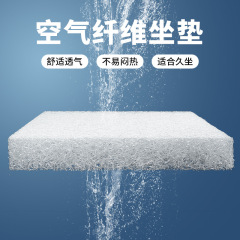 ドロップシッピング 4D エアファイバークッションオフィス座りっぱなしお尻クッション通気性のある夏クールクッションシートクッションダイニングチェアクッション