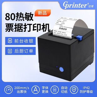 �Ѳ�GP80VƱ���N��80mm������ӡ�C��СƱǰ̨�Ԅ��м��W��C200