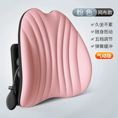 Waist support — long-sitting waist support cushion adjustable - upgraded-adjustable-mesh-pink-pneumatic-version