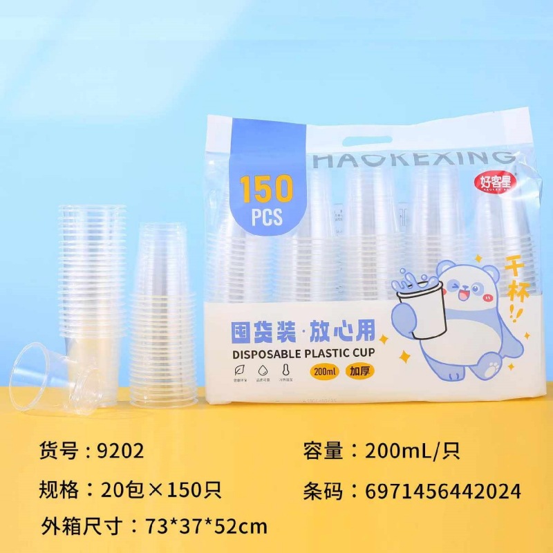 9202 플라스틱컵 50개 600ml