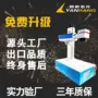 刻字喷码封闭防护打标机
