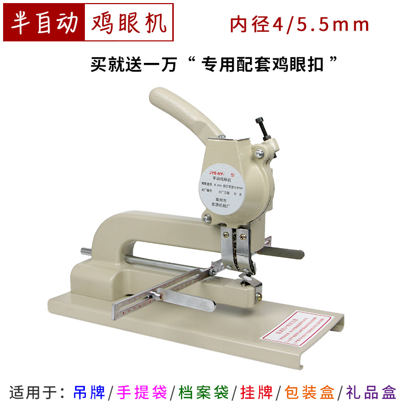 半自动鸡眼机铆钉机吊牌铆钉机空心铆钉机无环打扣机气眼机手压机