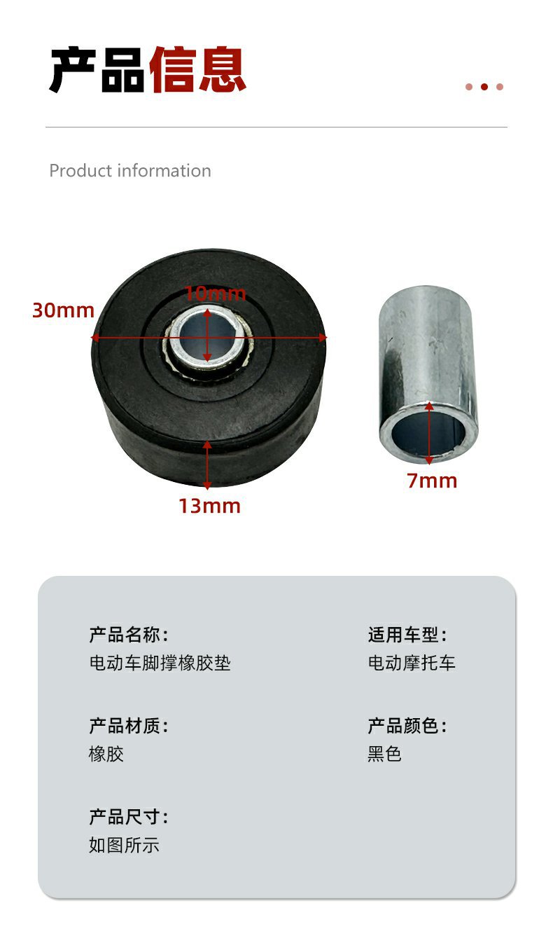 Scooter Large Support Rubber Pad Rubber Sleeve Buffer Block Electric Vehicle Double Support Bracket Rubber Ring Large Tripod Pad Accessories