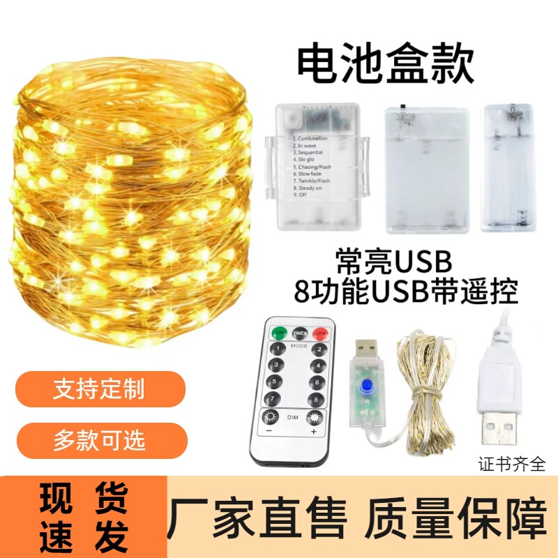 Battery Box USB Copper Wire Light String Wave Ball Cake Decoration Gift Box Led String Lights Christmas Copper Wire Lights Decorative Lights Home