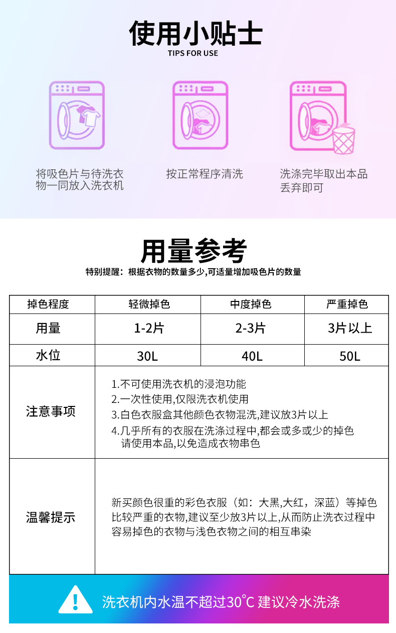 洗护-吸色片+_20