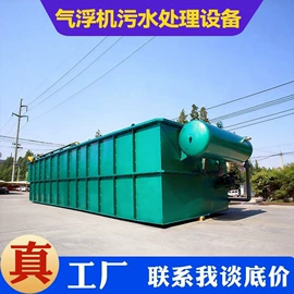 污水处理设备;气浮设备;污泥处理设备