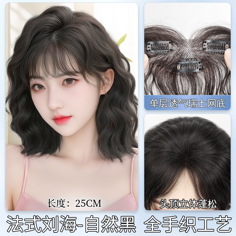 卷发假发片女自然高颅顶蓬松真发波浪卷隐形胎毛刘海轻薄发际线贴|undefined