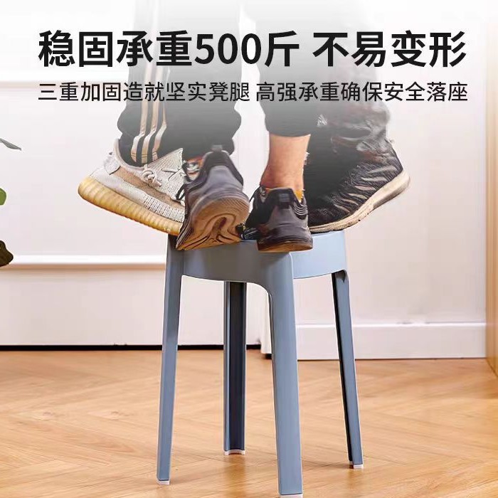 塑料凳子加厚家用餐桌熟胶凳简约高板凳北欧客厅靠背方圆风车登子|undefined
