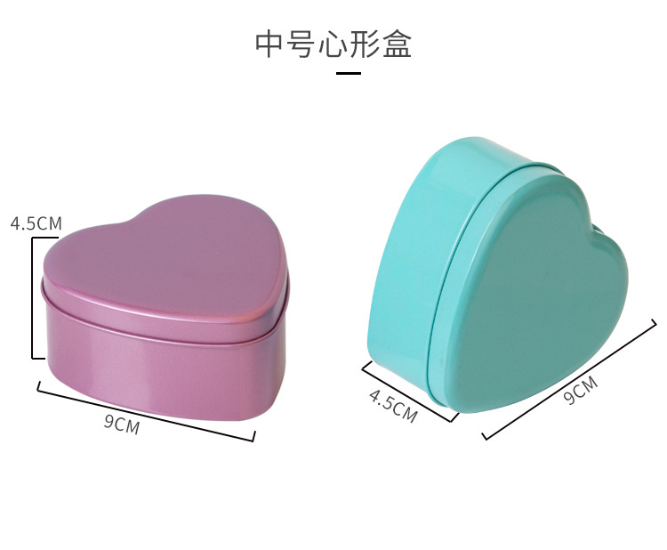 爱心铁盒_03.jpg