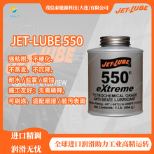 ���� JET-LUBE 550ͨ���Ͷ���;�ݼy����֬/JET-LUBE KOPR-KOTE