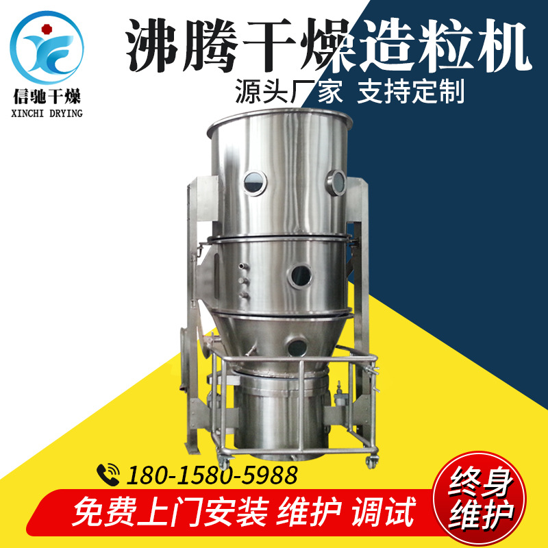 traditional Chinese medicine Preparation grain powder Drying equipment food flavoring Boiling granulator Shun Chi