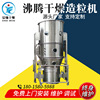 traditional Chinese medicine Preparation grain powder Drying equipment food flavoring Boiling granulator Shun Chi