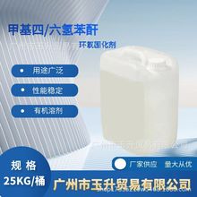 �F؛�׻��Ě䱽��MTHPA �͸ߜحh����֬����̻����׻����䱽��