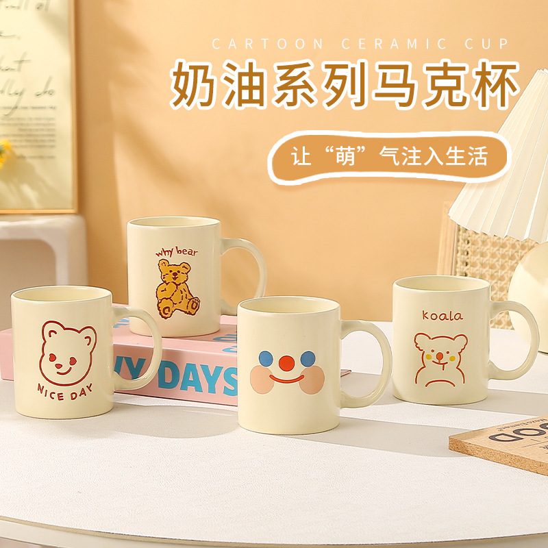 高颜値insアニメかわいいクリーム黄色ruanfuマグカップ米黄陶磁器カップ女子がコップを飲む|undefined