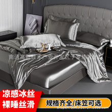 外贸跨境冰丝床笠款四件套色丁被套凉感丝床单仿真丝三件套批发
