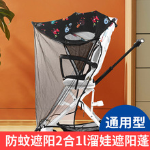 婴儿推车遮阳蓬防紫外线顶篷溜娃神器通用加长遮光遮阳伞宝宝罩棚