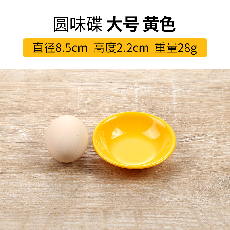 둥근 맛 접시 큰 노란색