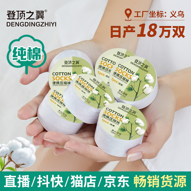 Disposable Socks, Pure Cotton Compression Socks, Summer Portable Sweat-Absorbent and Odor-Resistant Sports Socks for Men, Mid-Tube No-Wash Socks for Women, Comfortable Disposable Socks, Pure Cotton Compression Socks, Summer Portable Sweat-Absorbent and Odor-Resistant Sports Socks for Men, Mid-Tube No-Wash Socks for Women, Comfortable