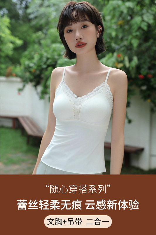 粉底液蕾丝吊带背心式女外穿带胸垫秋冬内搭无痕大码加长美背抹胸|undefined