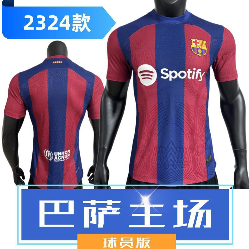 23/24 Barcelona home jersey Barcelona pl...